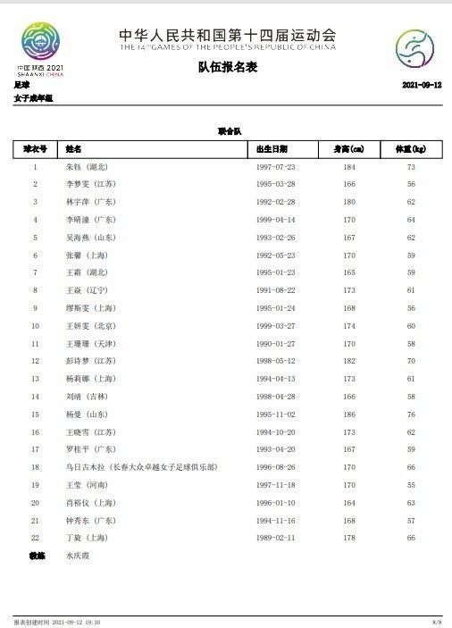 利雅得胜利CEO：俱乐部将开展中国行！